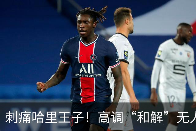 刺痛哈里王子！高调“和解”无人应答，查尔斯威廉同框显父子情深