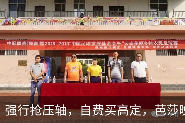 强行抢压轴，自费买高定，芭莎晚宴上没人理的尴尬，扯破谁的遮羞布