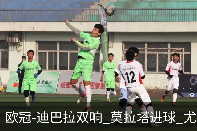 欧冠-迪巴拉双响 莫拉塔进球 尤文4-2提前出线